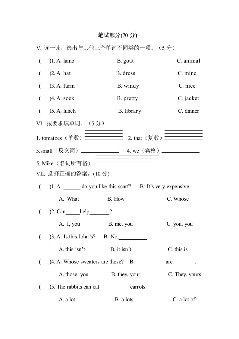 图片[3]-四年级英语下册人教PEP小学期末测试卷-学霸吧