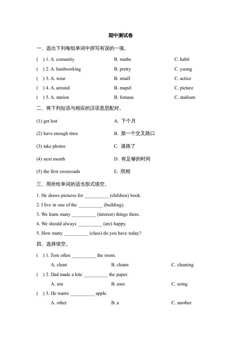 六年级英语上册期中测试卷_（人教版一起点）-学霸吧