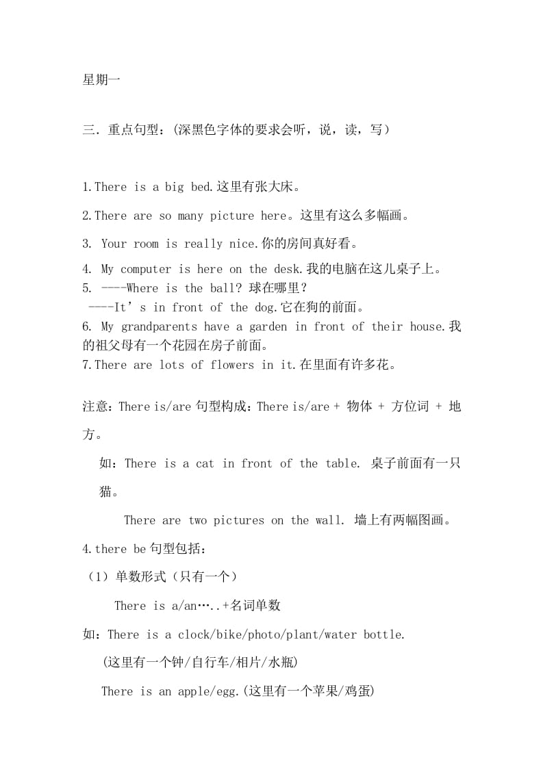 图片[2]-五年级英语上册Unit5重点知识归纳（人教版PEP）-学霸吧
