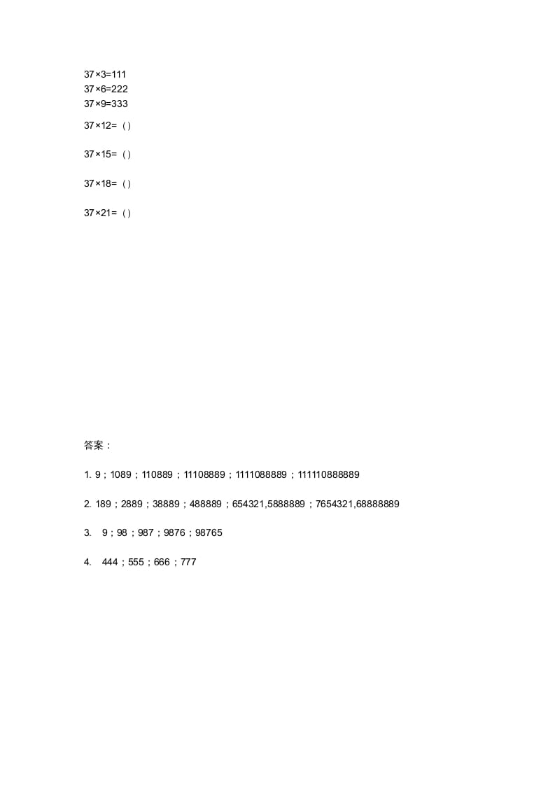 图片[2]-四年级数学上册3.4有趣的算式（北师大版）-学霸吧
