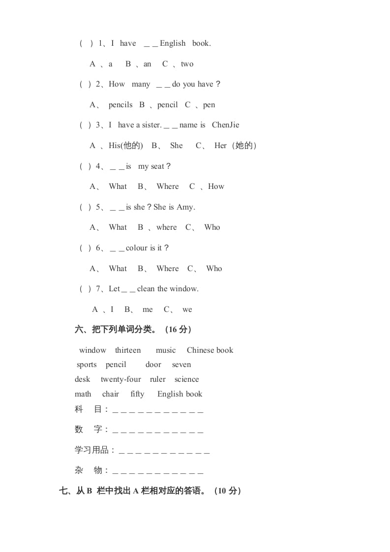 图片[2]-四年级英语上册期末检测题（有答案）(4)（人教PEP）-学霸吧