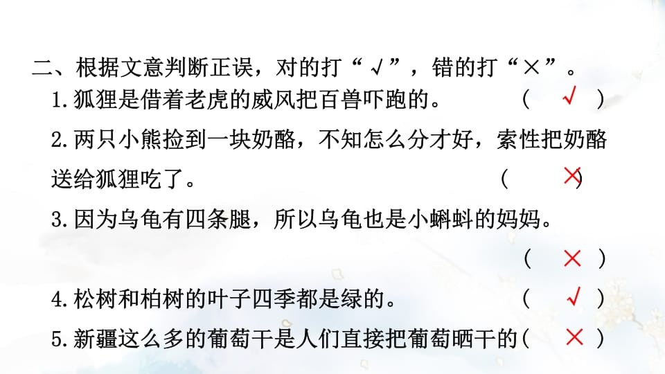 图片[3]-二年级语文上册专项复习之二句子（部编）-学霸吧