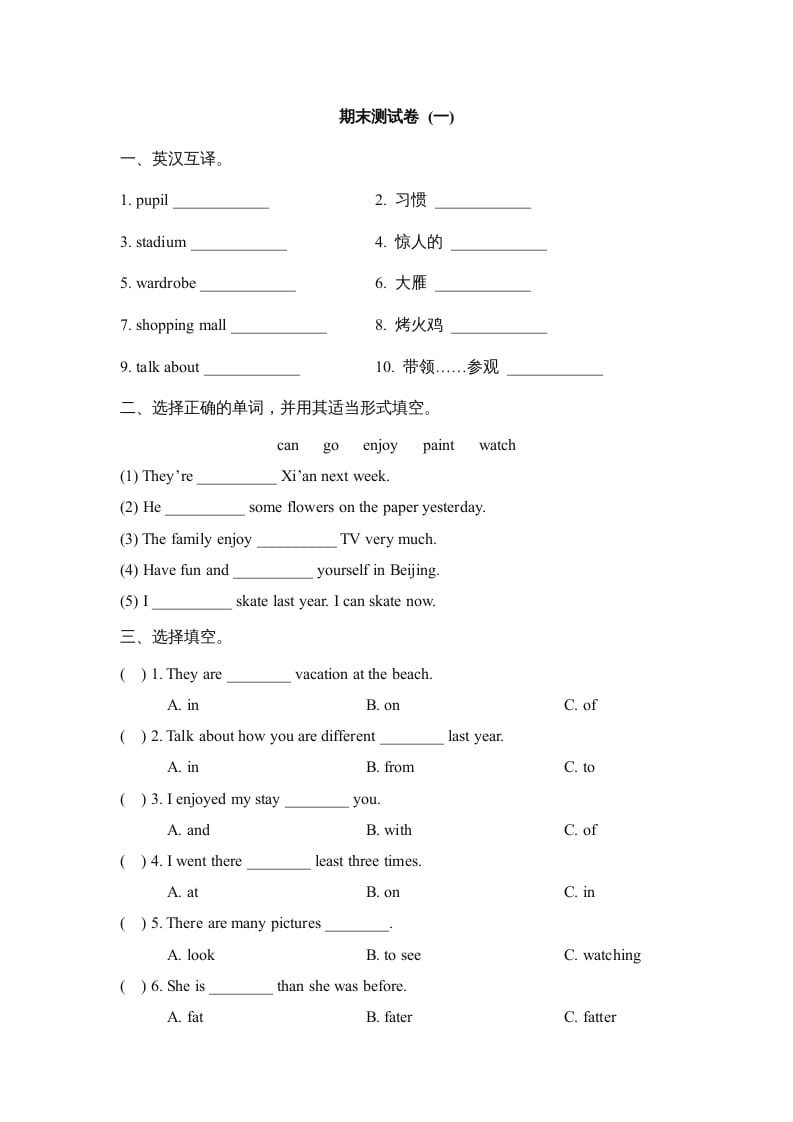 六年级英语上册期末测试卷_(一)_（人教版一起点）-学霸吧
