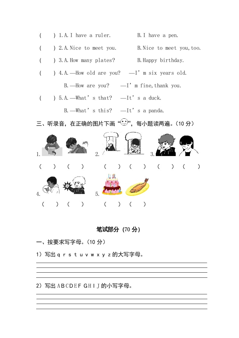 图片[2]-三年级英语上册卷九（人教PEP）-学霸吧