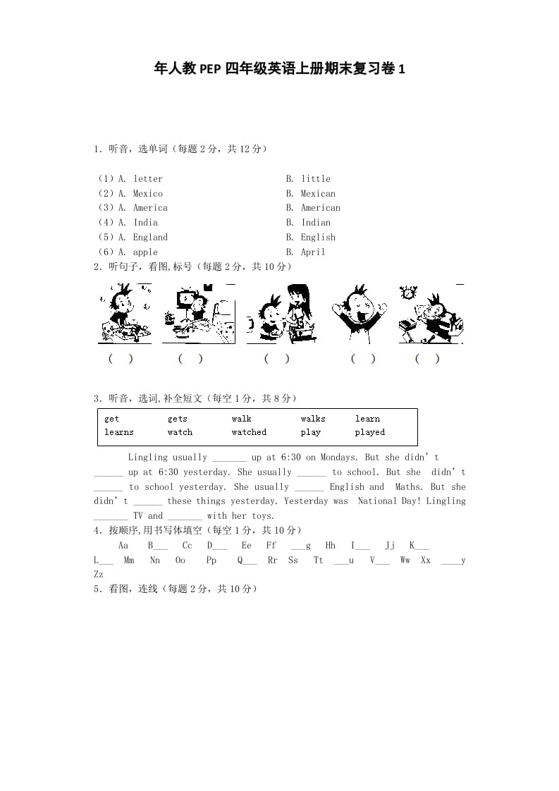 四年级英语上册期末测试卷6（人教PEP）-学霸吧