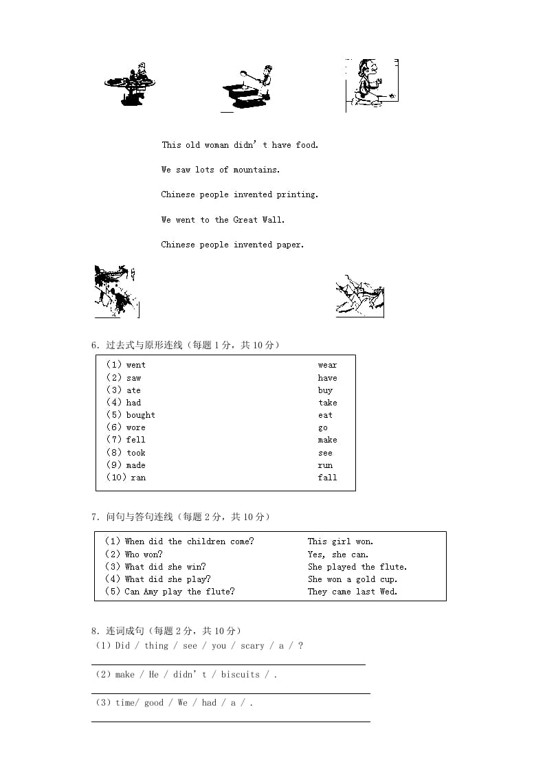 图片[2]-四年级英语上册期末测试卷6（人教PEP）-学霸吧