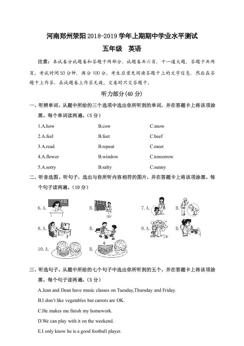 五年级英语上册期中学业水平测试五年级英语（人教版PEP）-学霸吧