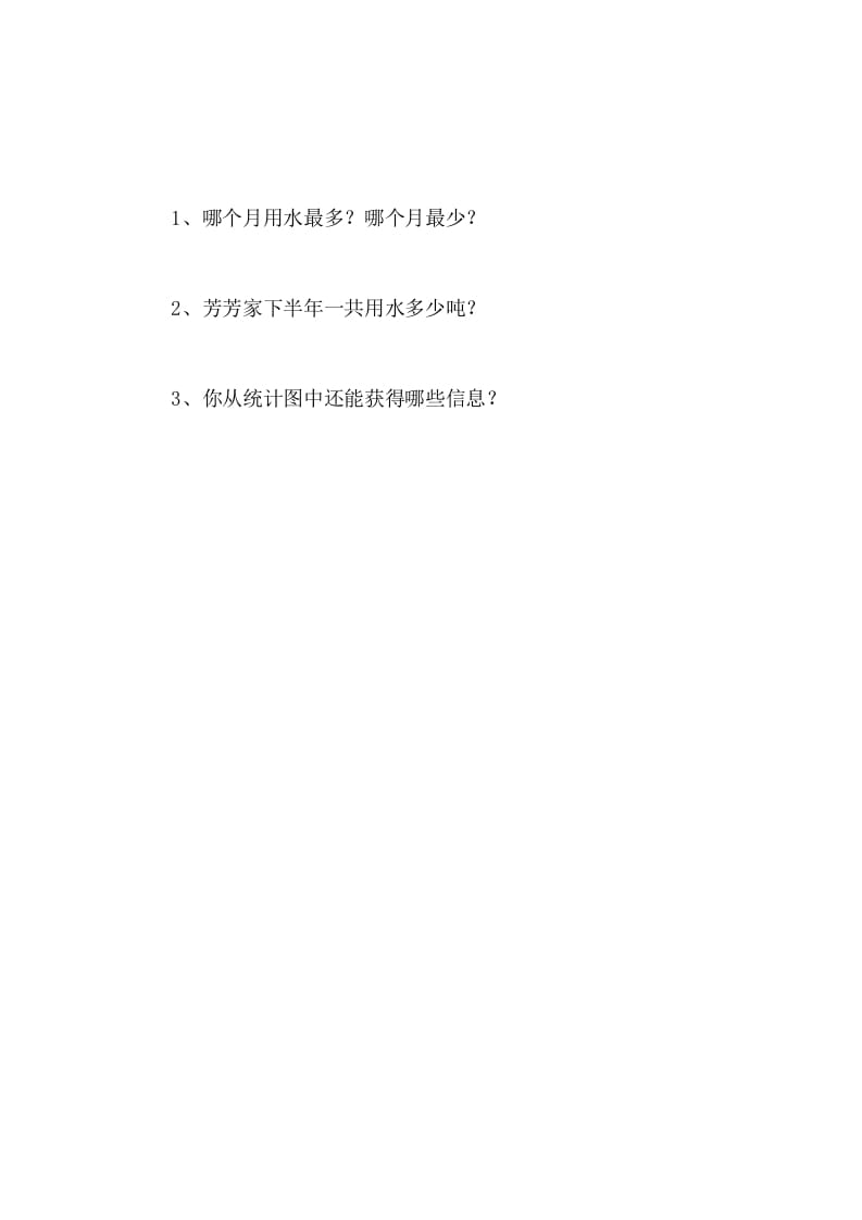 图片[3]-四年级数学下册6.2栽蒜苗（一）-学霸吧