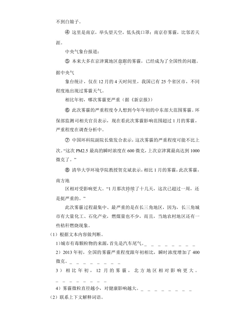 图片[3]-六年级语文上册（期末测试卷）(16)（部编版）-学霸吧