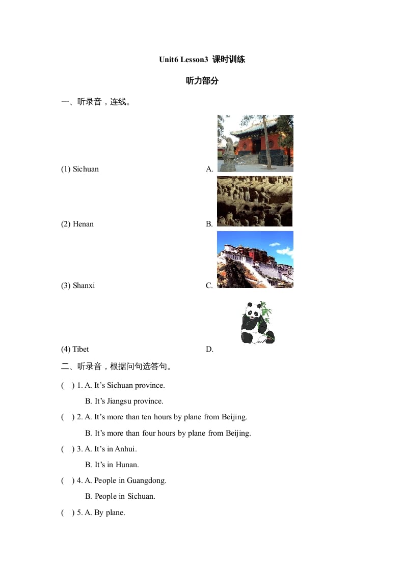 六年级英语上册Unit6_Lesson3_课时训练（人教版一起点）-学霸吧