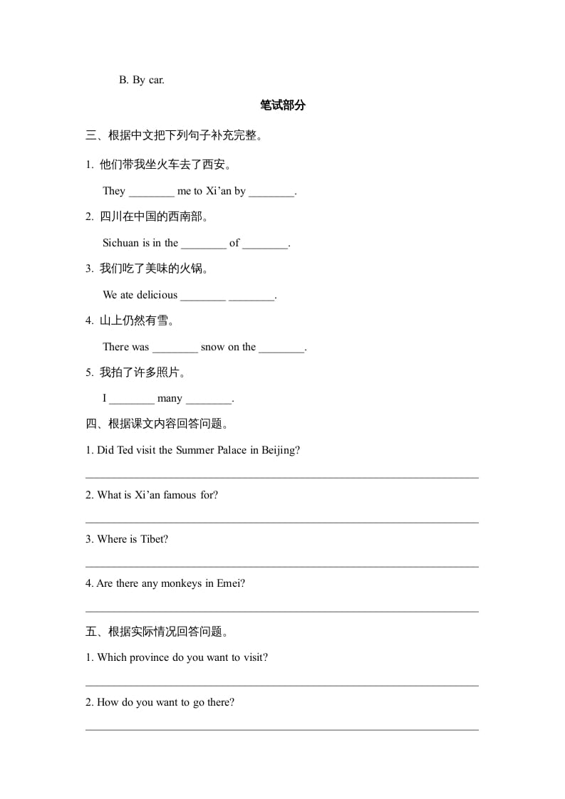 图片[2]-六年级英语上册Unit6_Lesson3_课时训练（人教版一起点）-学霸吧