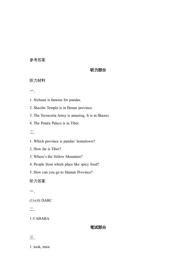 图片[3]-六年级英语上册Unit6_Lesson3_课时训练（人教版一起点）-学霸吧