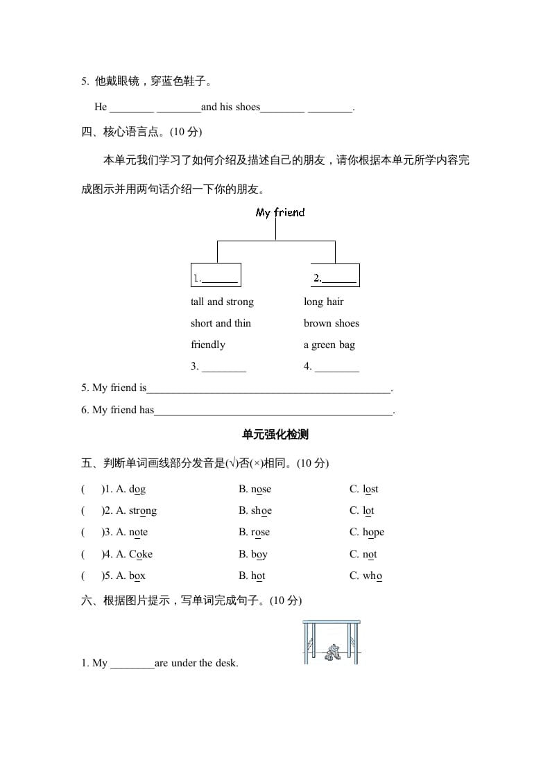 图片[2]-四年级英语上册Unit3单元知识梳理卷（人教PEP）-学霸吧