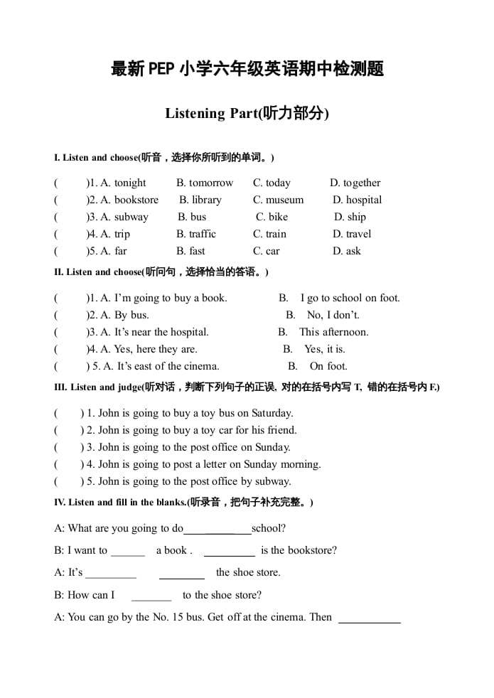 六年级英语上册期中测试卷2（人教版PEP）-学霸吧