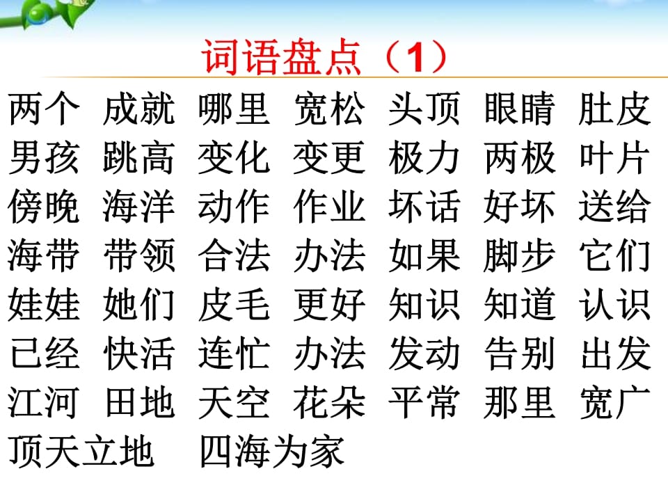 图片[2]-二年级语文上册期末复习训练（部编）-学霸吧