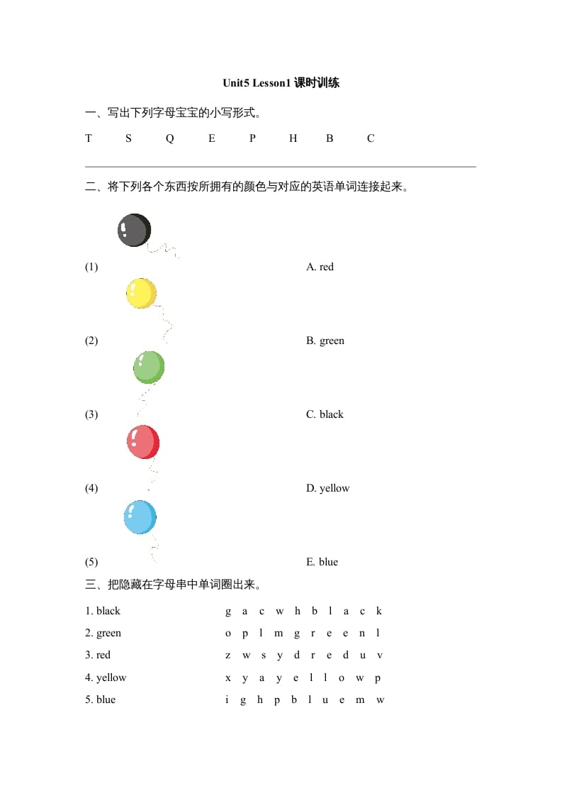 一年级英语上册Unit5_Lesson1课时训练（人教一起点）-学霸吧