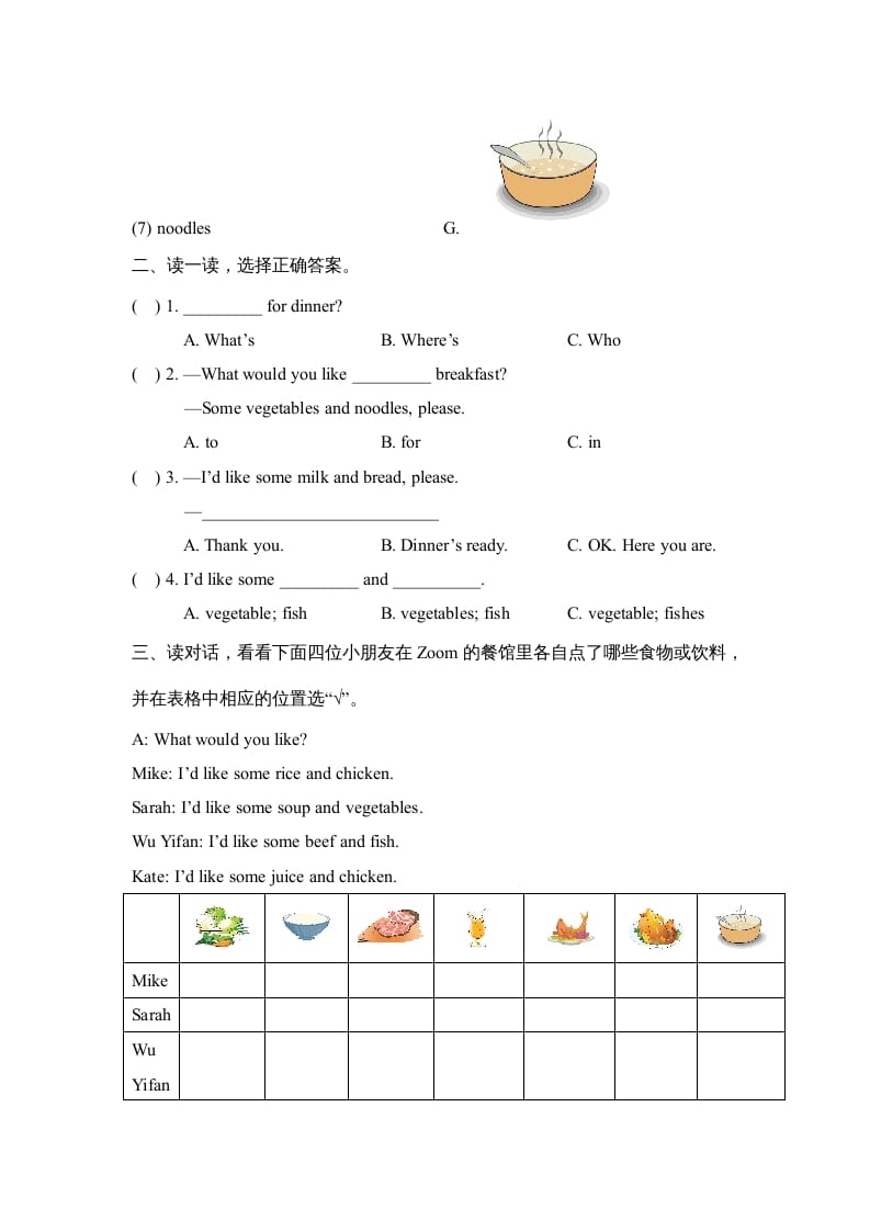 图片[2]-三年级英语上册Unit5_A_Let’s_learn同步习题(4)（人教版一起点）-学霸吧