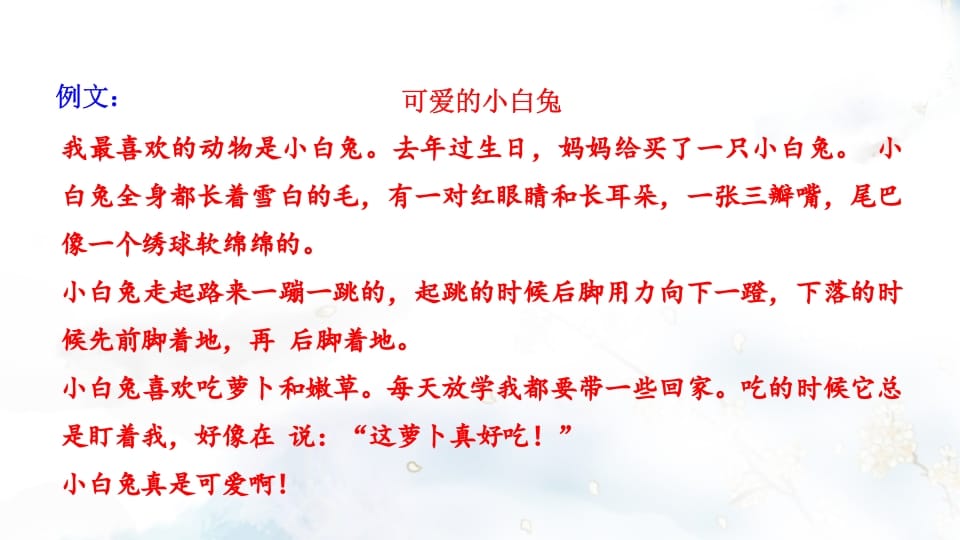 图片[3]-二年级语文上册专项复习之六口语交际与习作（部编）-学霸吧