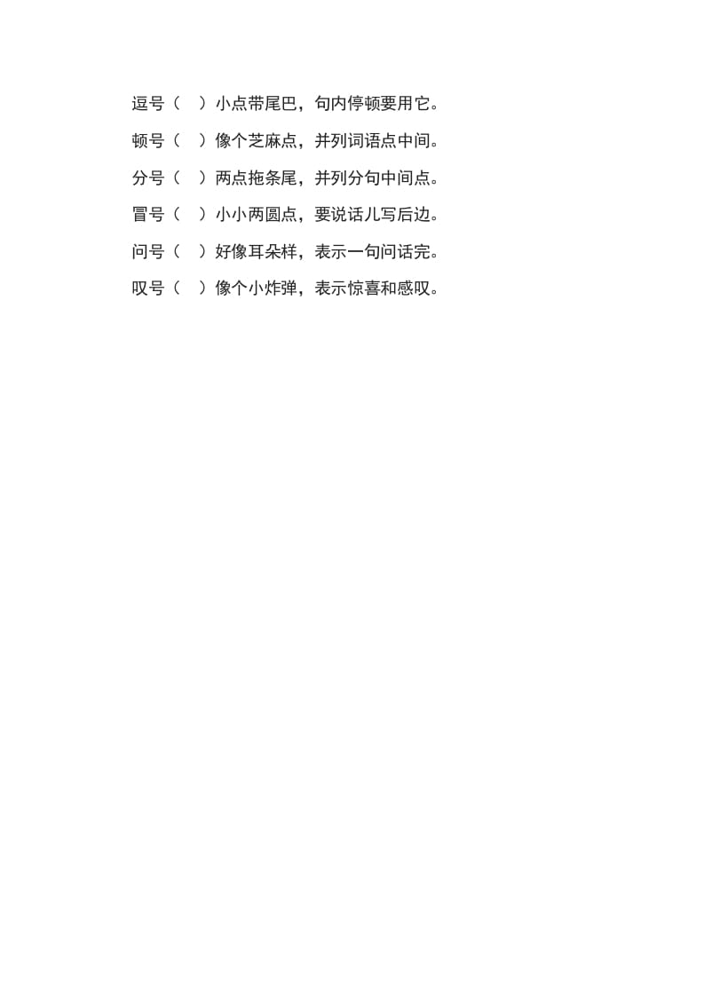 图片[2]-一年级语文上册课文7青蛙写诗同步练习（部编版）-学霸吧