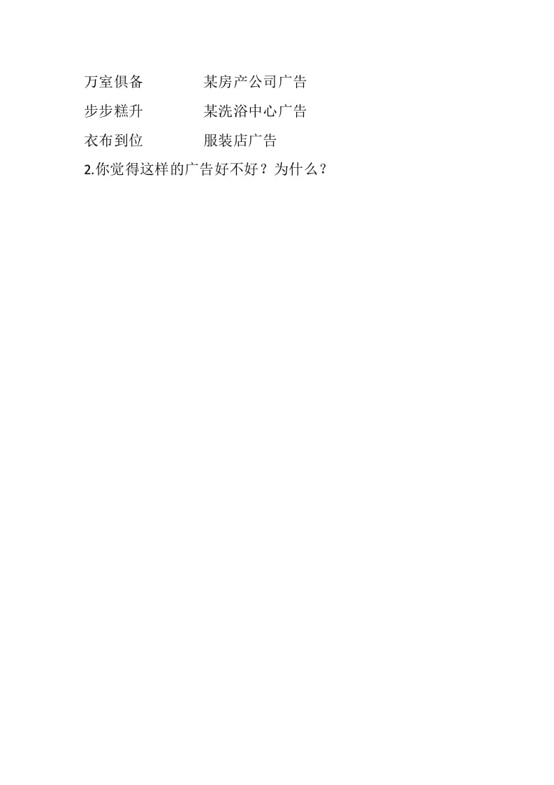 图片[2]-五年级数学下册遨游汉字王国：汉字真有趣同步练习-学霸吧