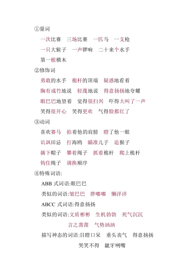 图片[3]-五年级数学下册第六单元知识小结_人教（部编版）-学霸吧