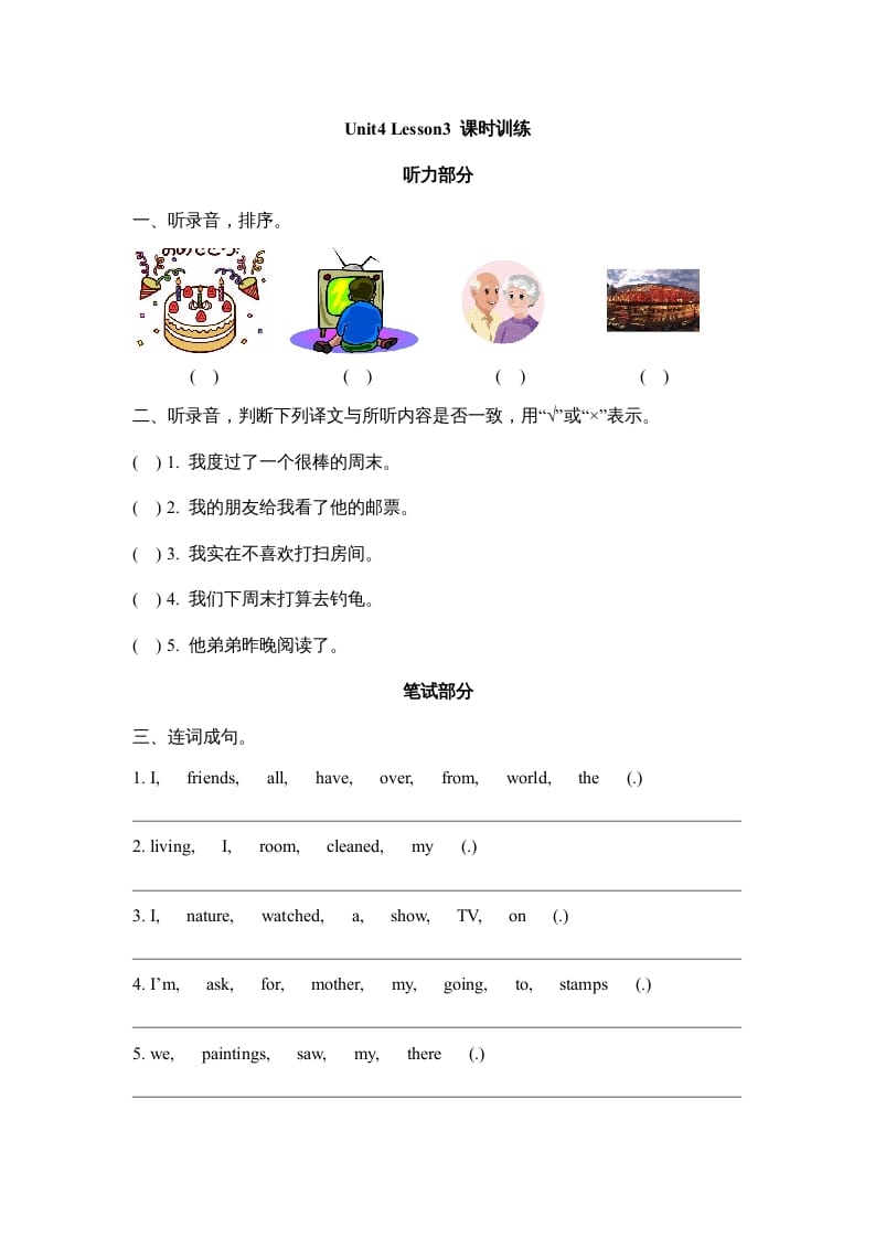 六年级英语上册Unit4_Lesson3_课时训练（人教版一起点）-学霸吧