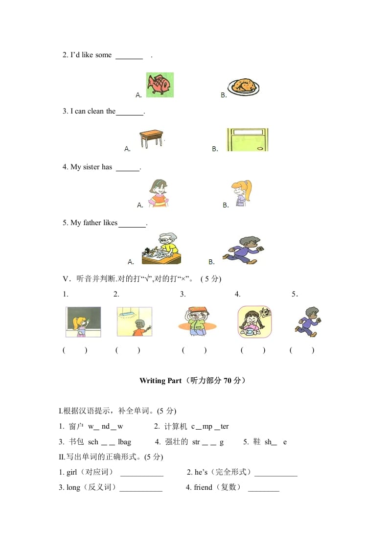 图片[3]-四年级英语上册期中测试A卷（含解析+听力材料+听力音频）（人教PEP）-学霸吧