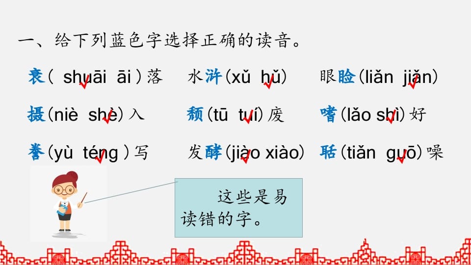 图片[2]-五年级语文上册综合练习（部编版）-学霸吧
