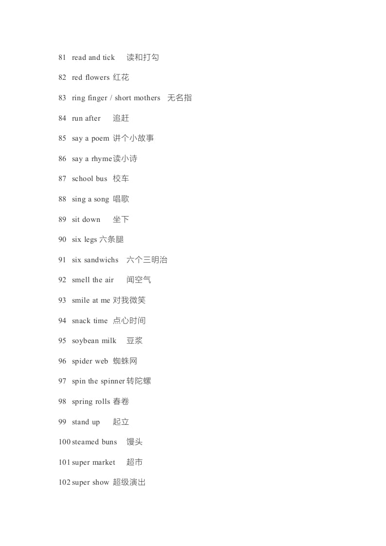 图片[3]-二年级英语上册单词表（人教版一起点）-学霸吧