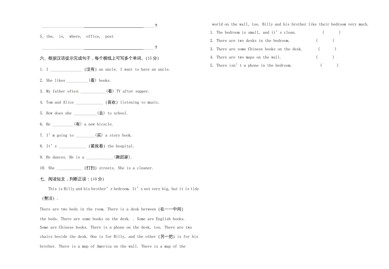 图片[2]-六年级英语上册期末测试卷9（人教版PEP）-学霸吧