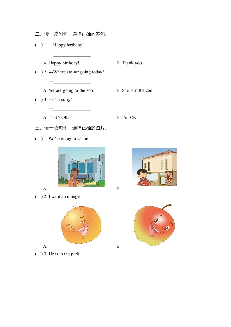 图片[2]-二年级英语上册Unit4_单元测试卷（人教版一起点）-学霸吧
