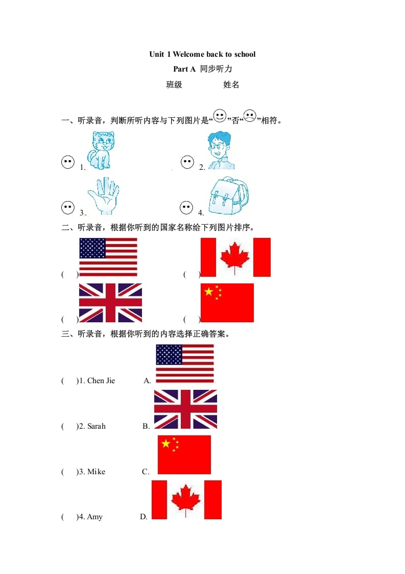 三年级英语下册同步听力训练-Unit1WelcomebacktoschoolPartA人教PEP版-学霸吧
