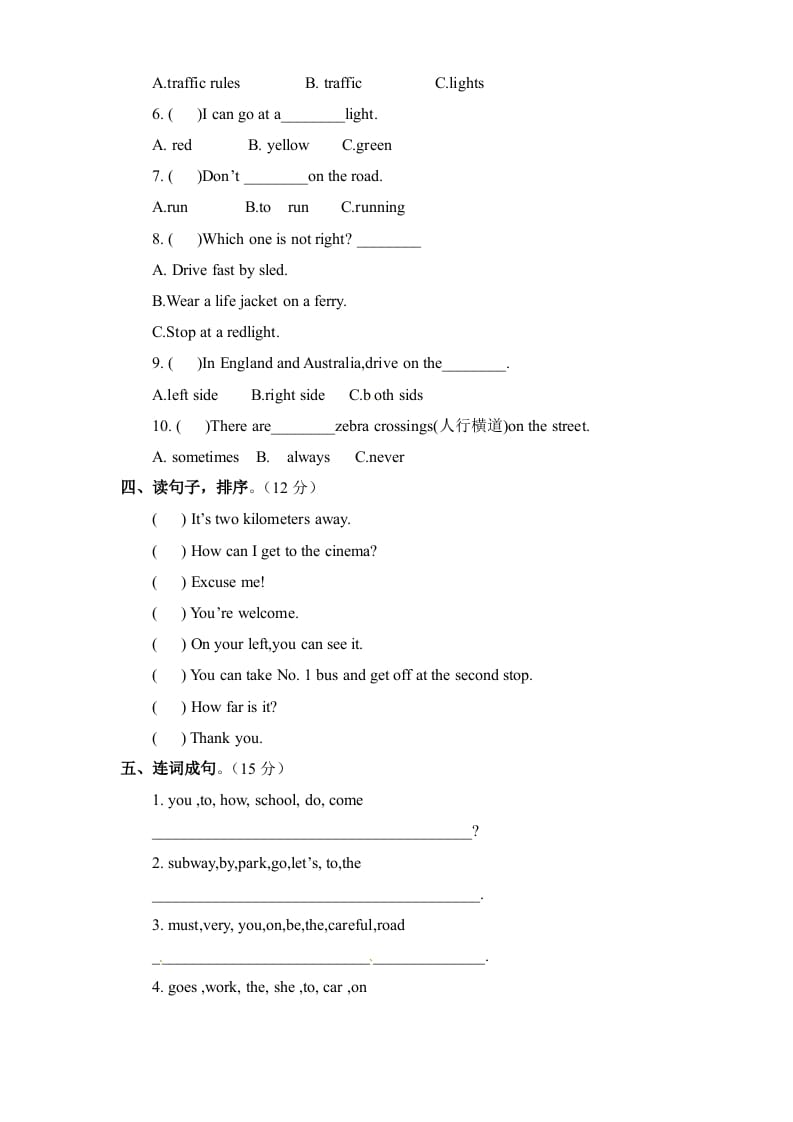 图片[2]-六年级英语上册Unit2《Waystogotoschool》单元检测有答案（人教版PEP）-学霸吧