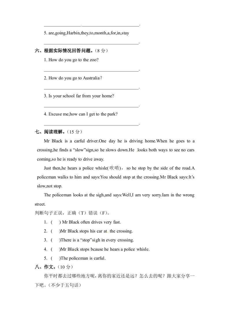 图片[3]-六年级英语上册Unit2《Waystogotoschool》单元检测有答案（人教版PEP）-学霸吧