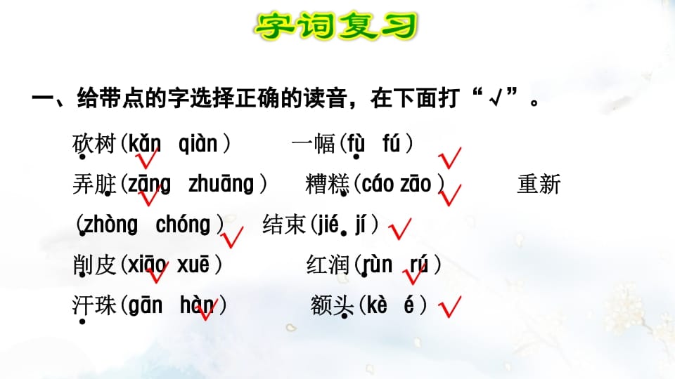 图片[2]-二年级语文上册第3单元复习（部编）-学霸吧