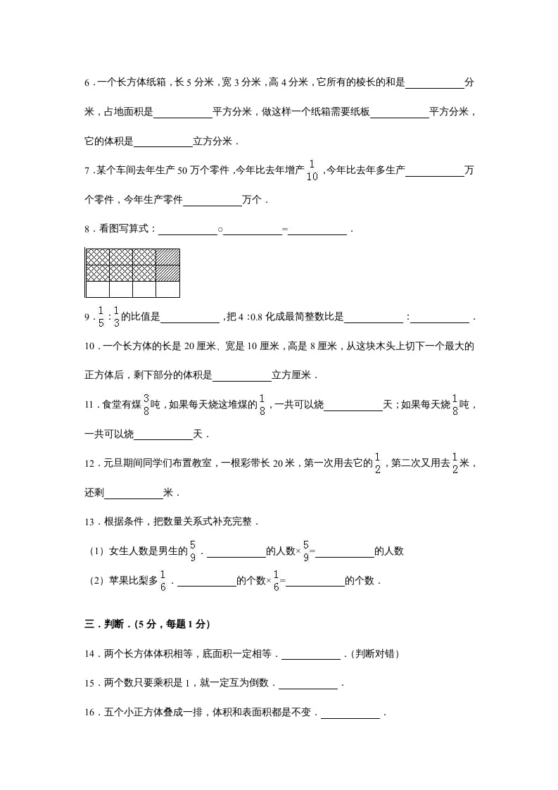 图片[2]-六年级数学上册苏教版六年级上学期期末测试卷6期末检测试卷（苏教版）-学霸吧