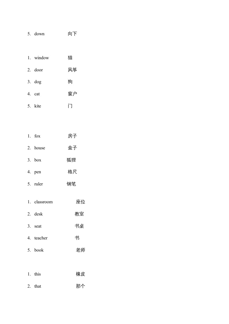 图片[3]-二年级英语上册单词练习题（人教版一起点）-学霸吧