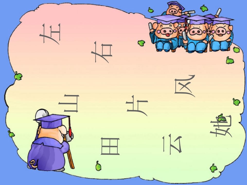 一年级语文上册13.angengingong课件2（部编版）-学霸吧