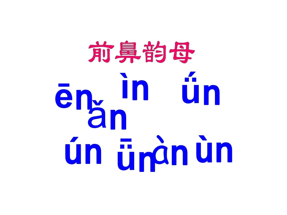 图片[2]-一年级语文上册13.angengingong课件2（部编版）-学霸吧