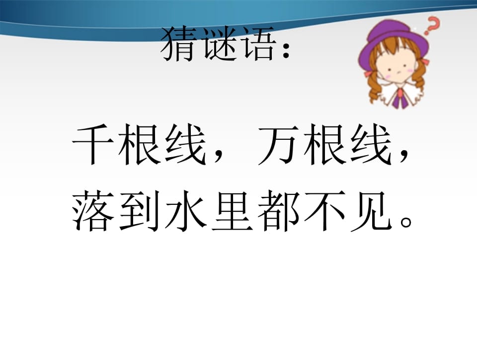 一年级语文上册2.iuüyw课件2（部编版）-学霸吧