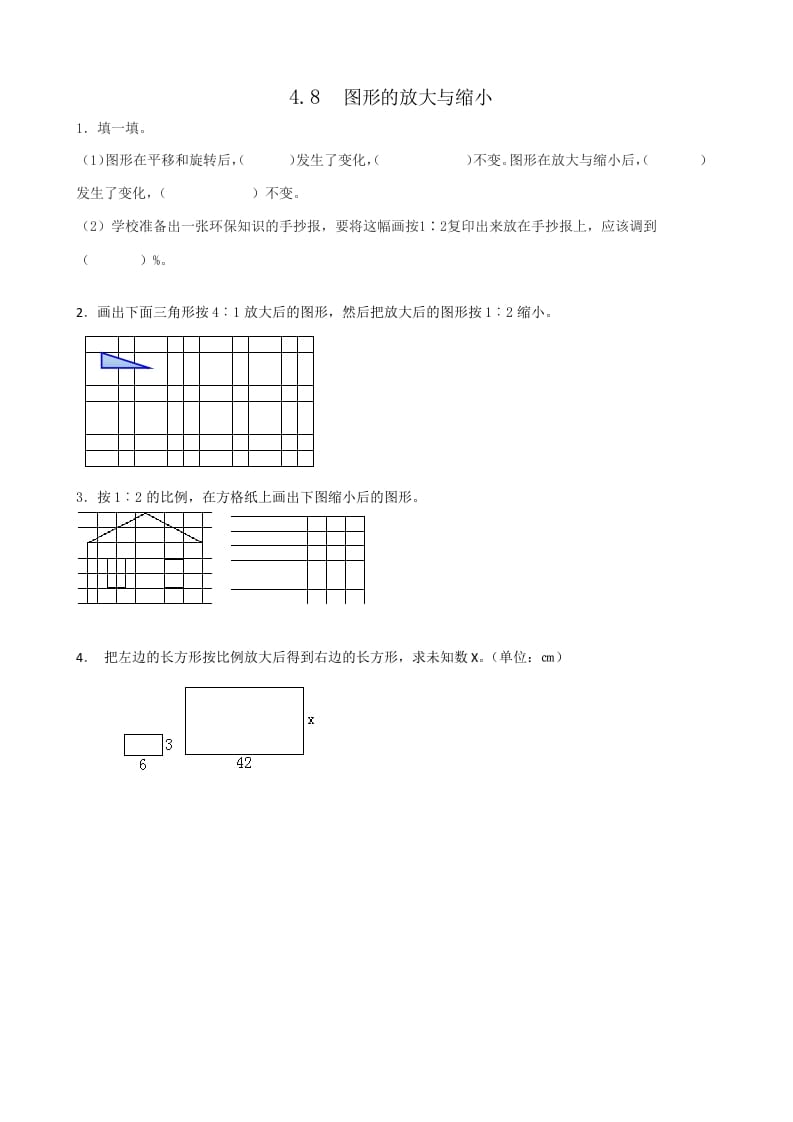 六年级数学下册4.8图形的放大与缩小-学霸吧