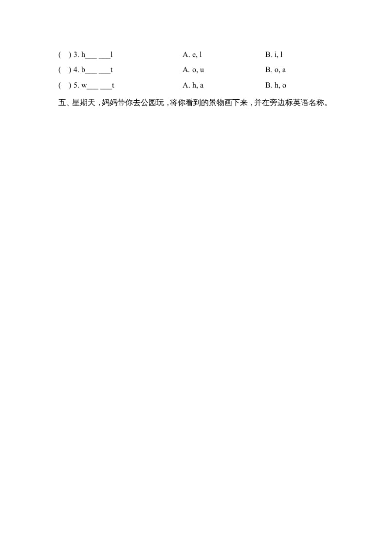 图片[3]-二年级英语上册Unit5_Lesson1课时训练（人教版一起点）-学霸吧