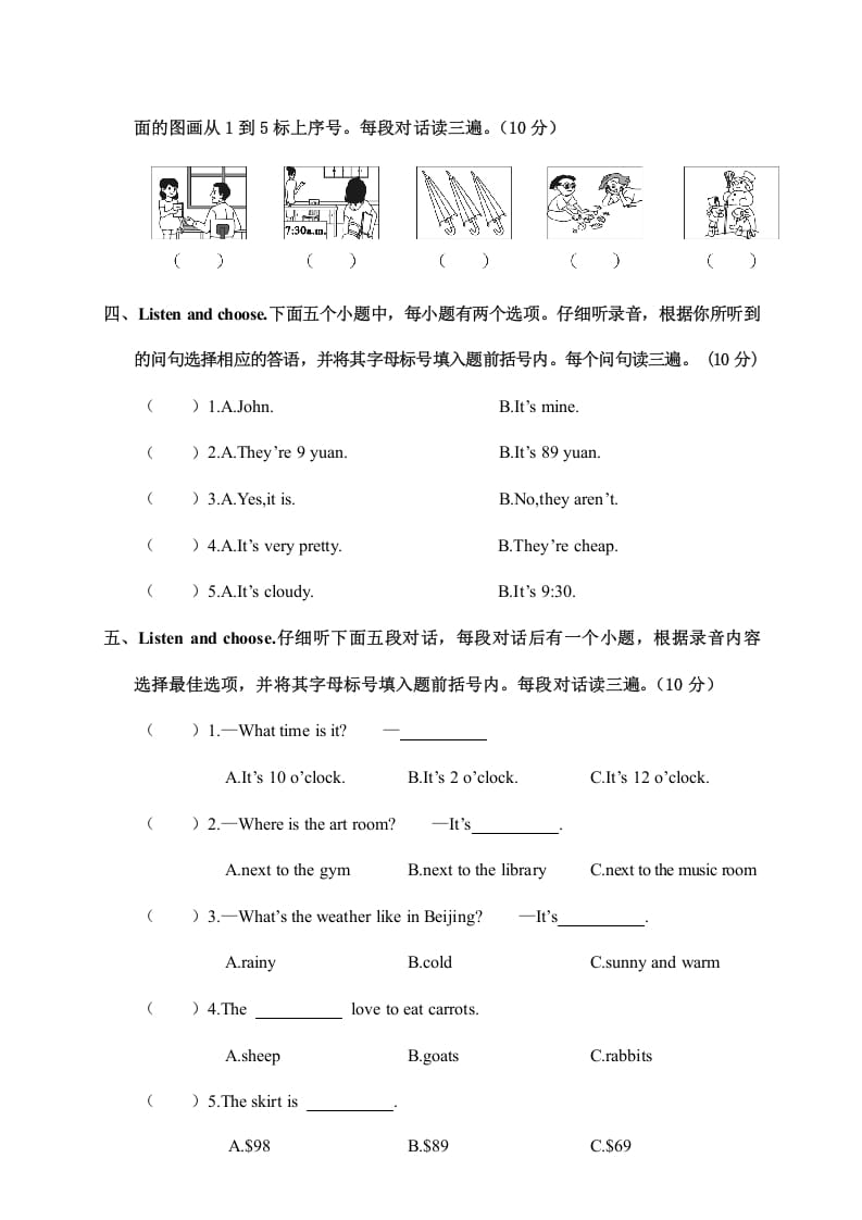 图片[2]-四年级英语上册河南济源期末质量调研试题（人教PEP）-学霸吧