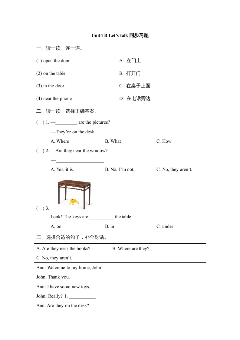 四年级英语上册Unit4_B_Let’s_talk同步习题（人教版一起点）-学霸吧