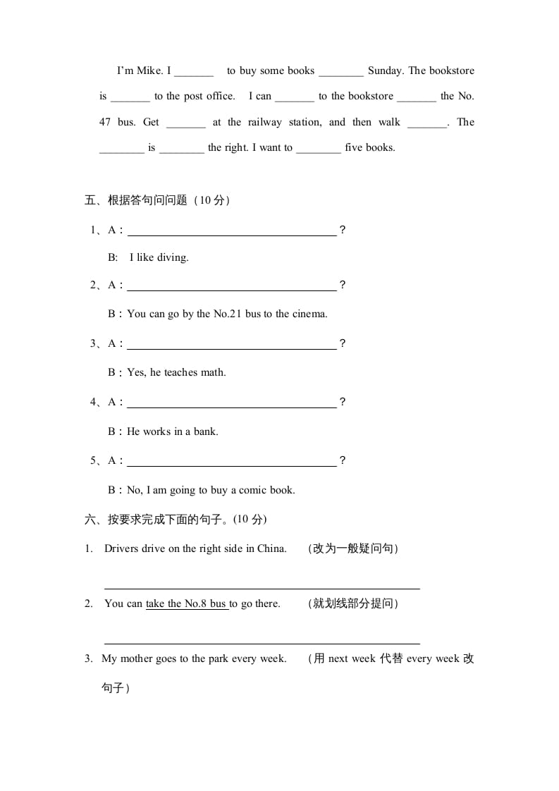 图片[3]-六年级英语上册期末测试卷4（人教版PEP）-学霸吧