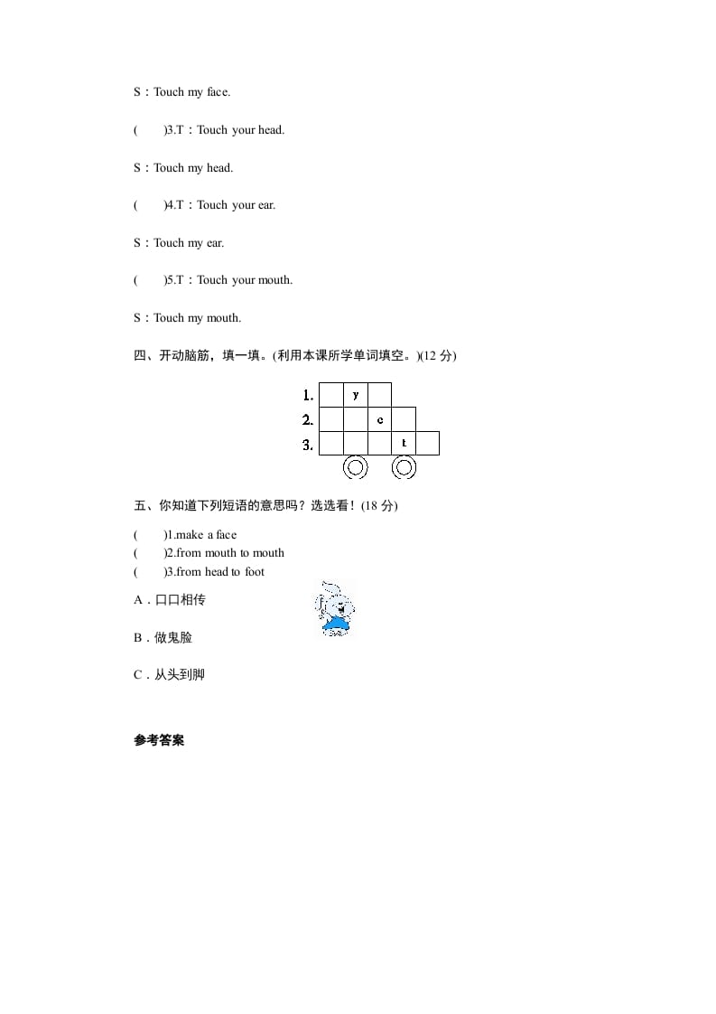 图片[2]-三年级英语上册课时测评unit3Lookatme-PartA练习及答案(2)（人教PEP）-学霸吧