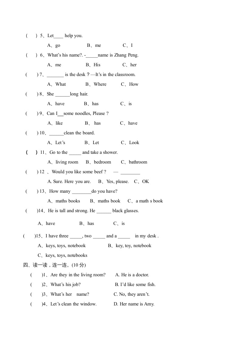 图片[2]-四年级英语上册期末测试卷5（人教PEP）-学霸吧