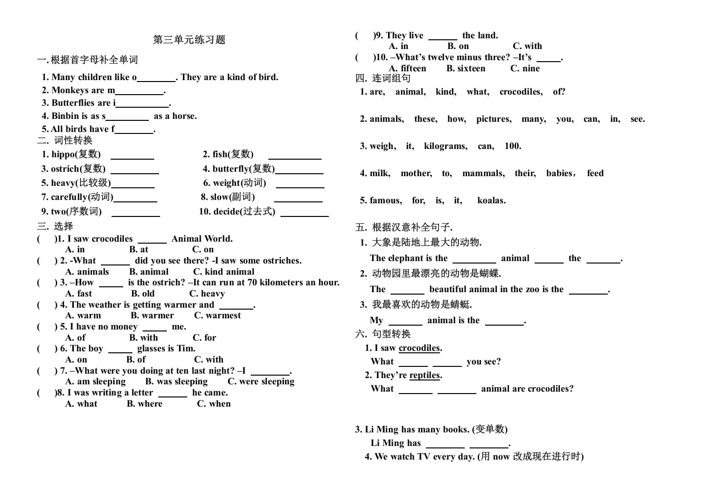 六年级英语上册第三单元测试题（人教版一起点）-学霸吧