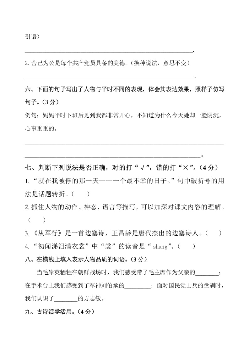 图片[2]-五年级数学下册第四单元测试卷（单元测试）--学霸吧