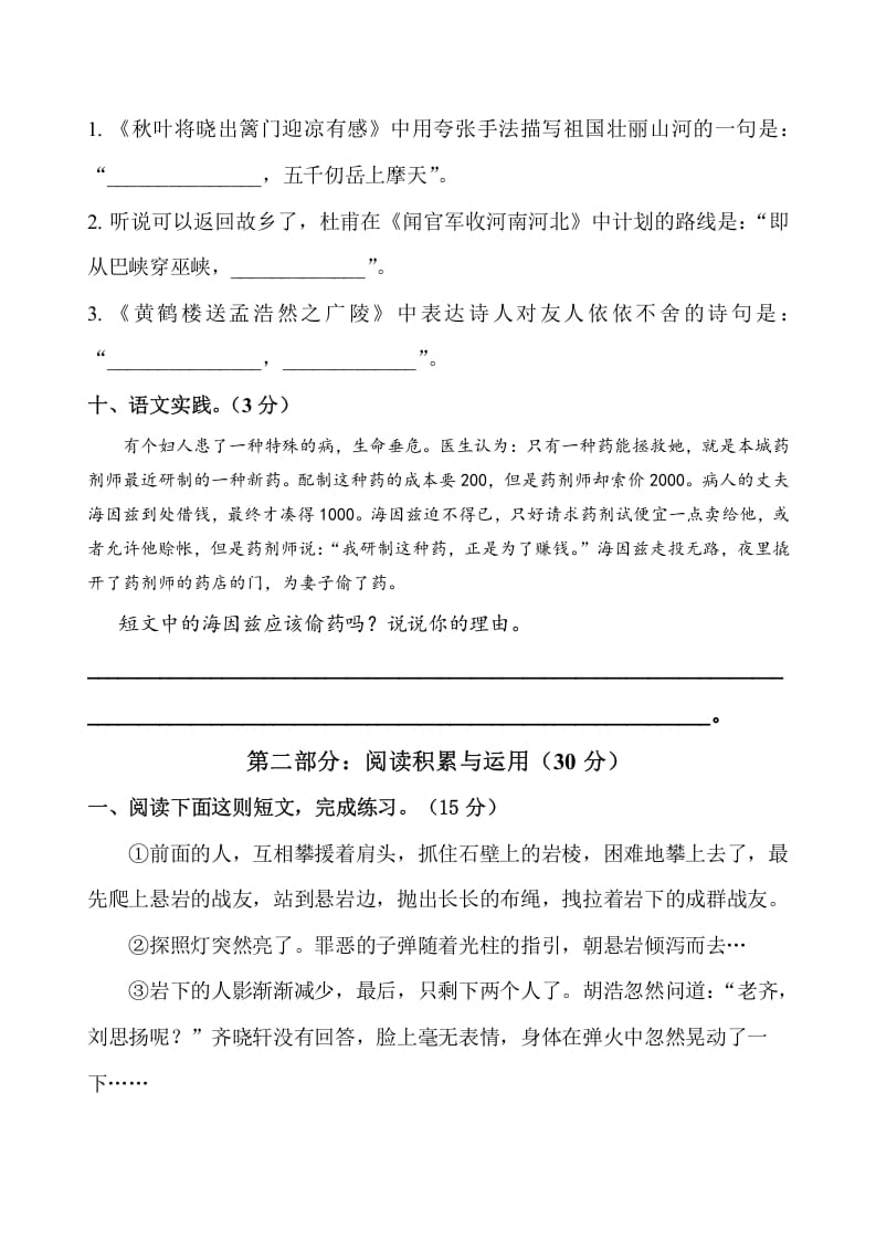 图片[3]-五年级数学下册第四单元测试卷（单元测试）--学霸吧